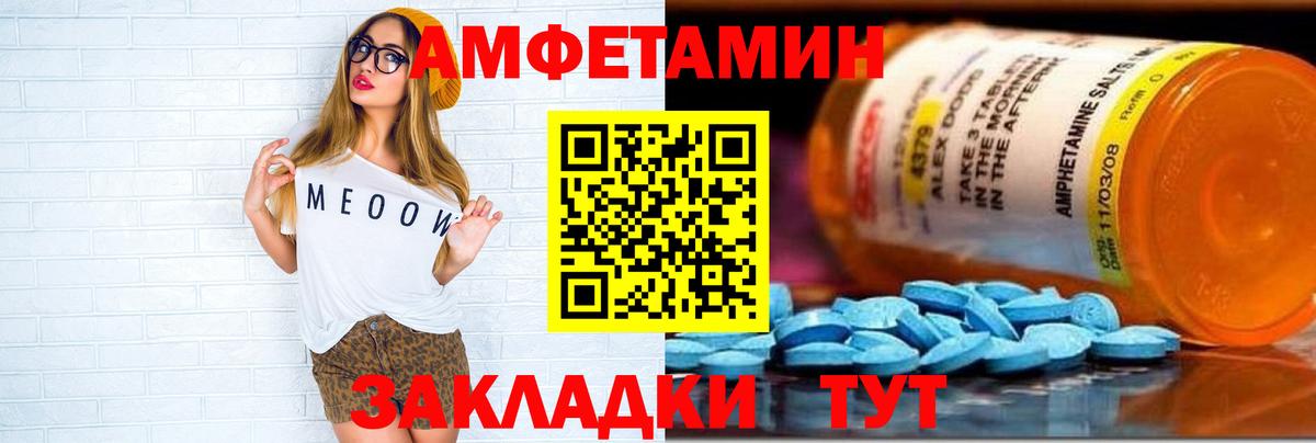 Ульяновск  Амфетамин  Вход с VPN  Амфетамин Premium 