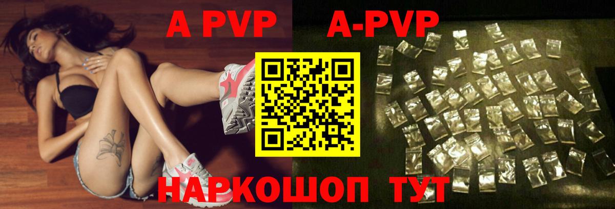 А ПВП VHQ Ульяновск