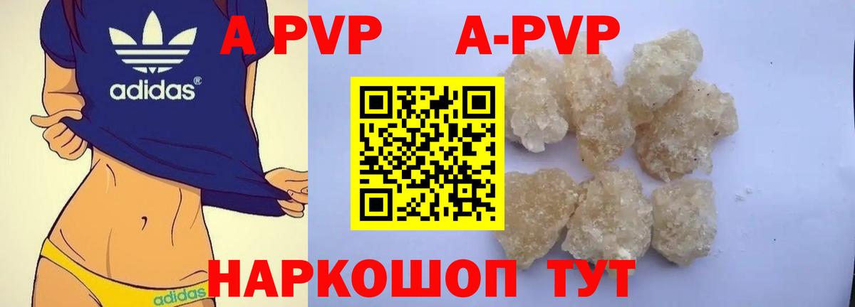 Ульяновск  Alfa_PVP VHQ  Вход с VPN  A PVP  Alpha PVP кристаллы 