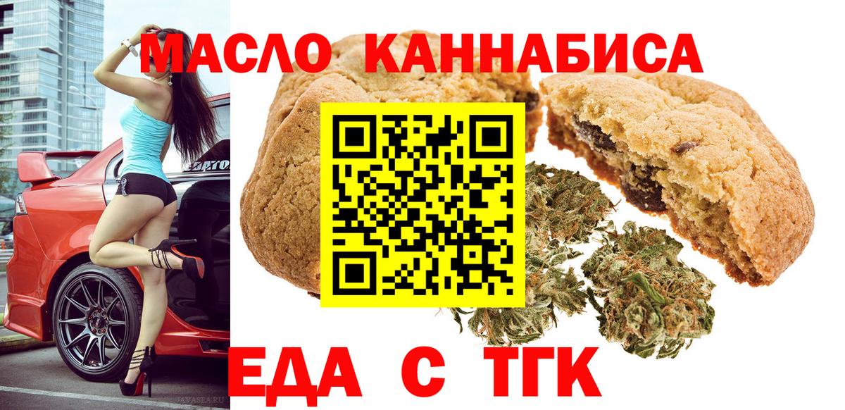 Cannafood марихуана  Вход с VPN  Ульяновск 