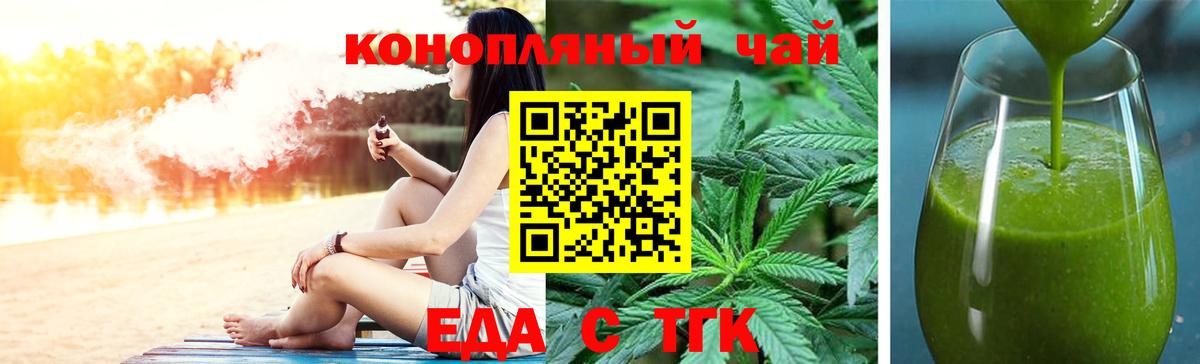 Canna-Cookies конопля Ульяновск