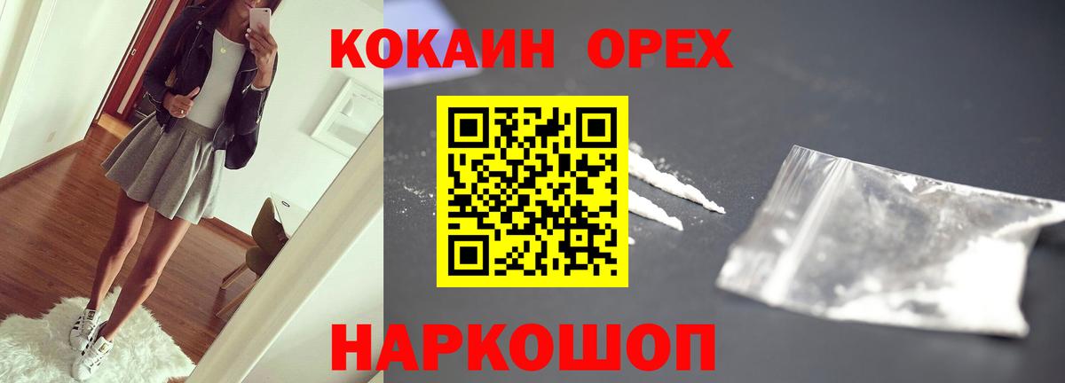 Ульяновск  Кокаин VHQ  Вход с VPN 