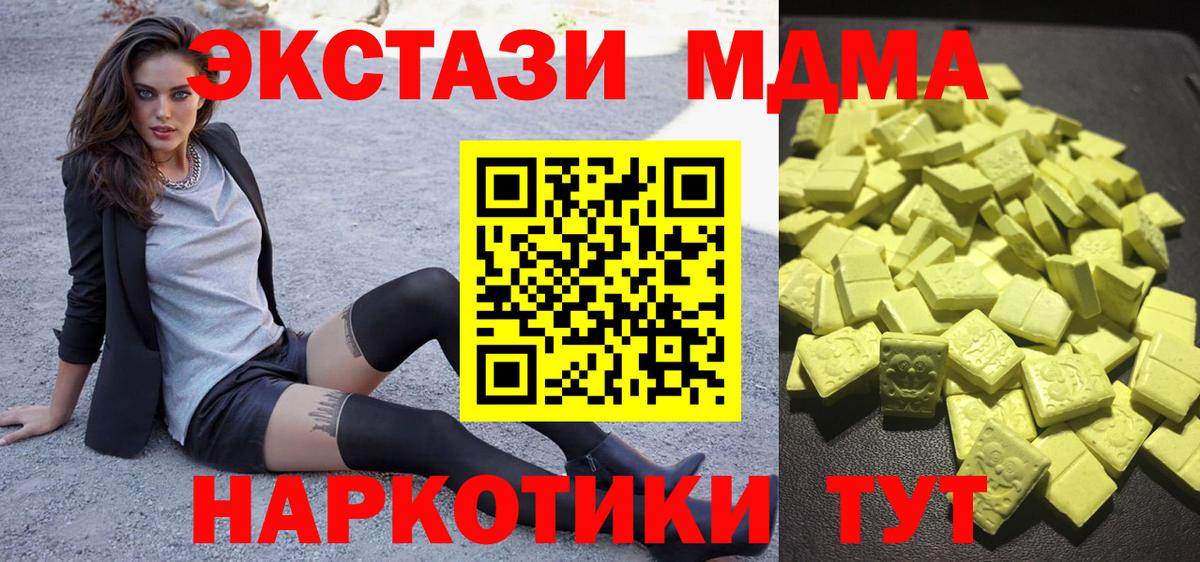 ЭКСТАЗИ 280 MDMA Ульяновск