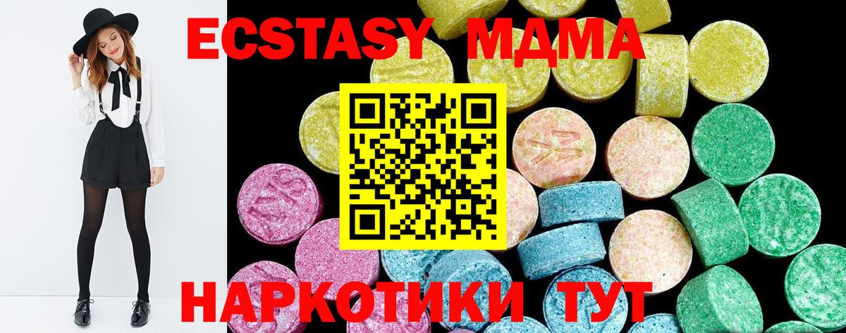 Экстази 300 mg  ЭКСТАЗИ TESLA  Ульяновск  Экстази  дарк нет Telegram  Вход с VPN 
