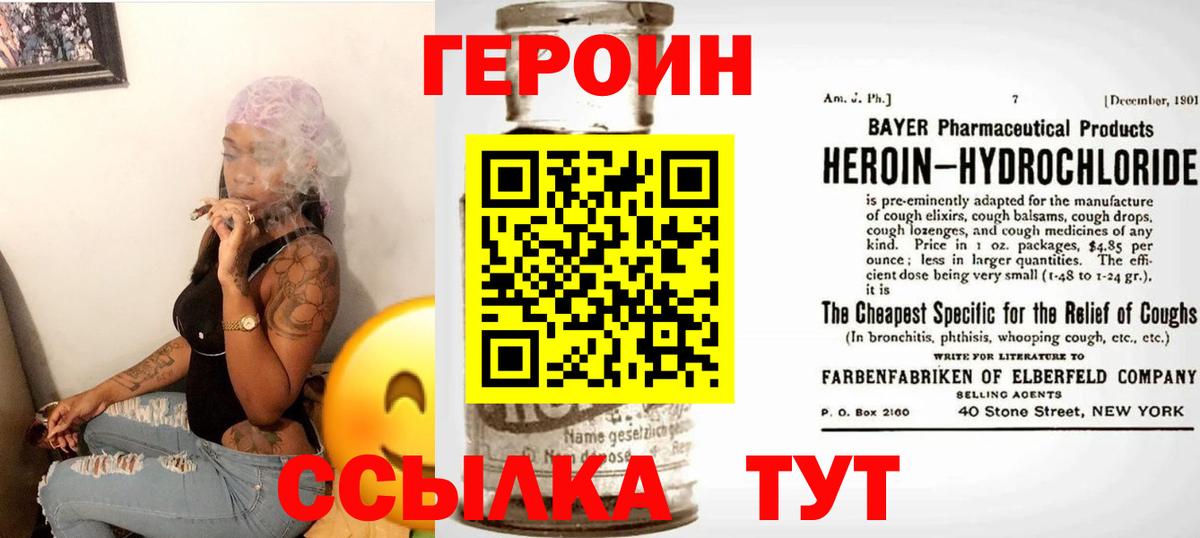 ГЕРОИН герыч Ульяновск