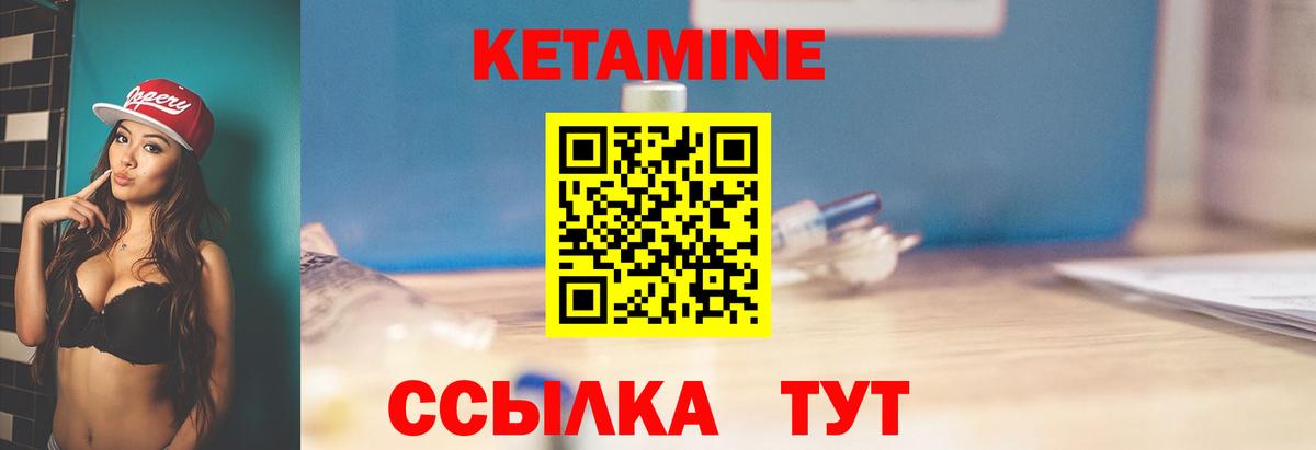 КЕТАМИН VHQ Ульяновск