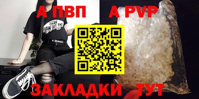 Альфа ПВП Новодвинск