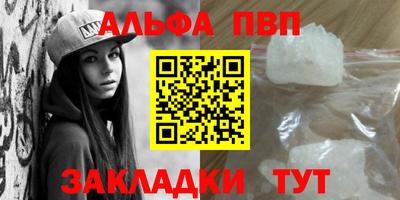 Альфа ПВП Новодвинск