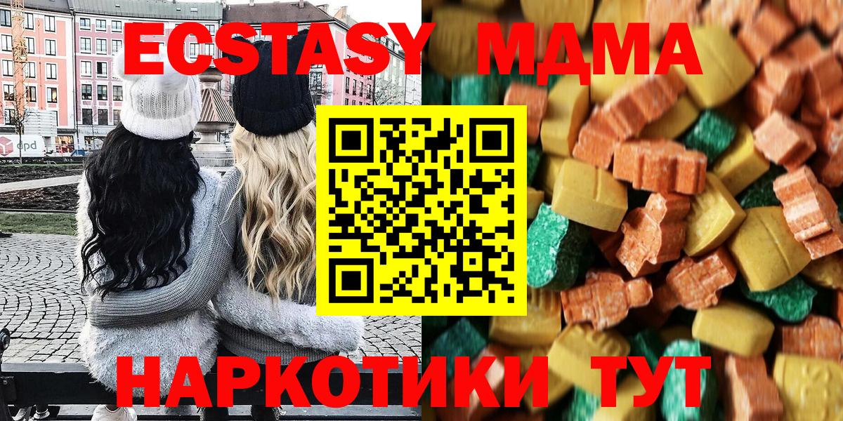 МДМА VHQ  Вход с VPN  Ульяновск  MDMA crystal 