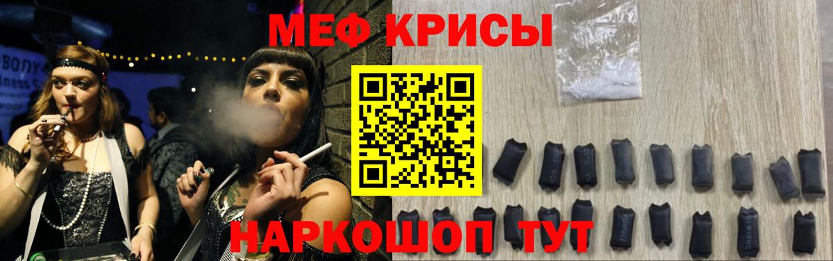Мефедрон мука  МЯУ-МЯУ  Мефедрон  Меф mephedrone  Ульяновск  блэк спрут как войти  Вход с VPN 