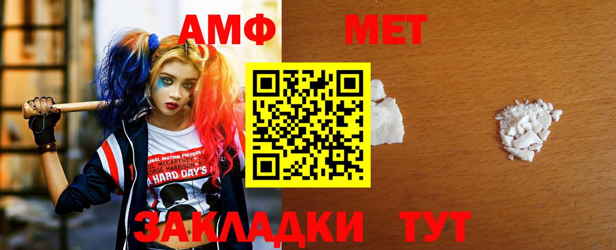 Метамфетамин винт  Вход с VPN  Ульяновск 