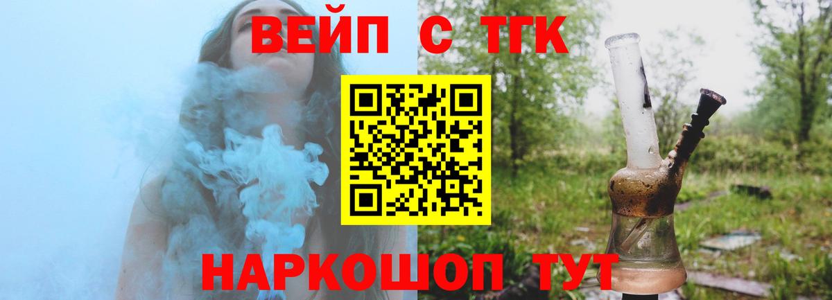 Ульяновск  мега зеркало  Вход с VPN  Дистиллят ТГК вейп  купить наркоту 