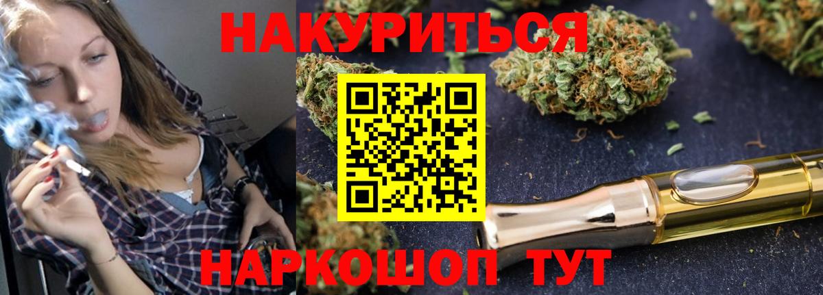 Канабис индика  Марихуана семена  Ульяновск  Канабис SATIVA & INDICA  Вход с VPN 